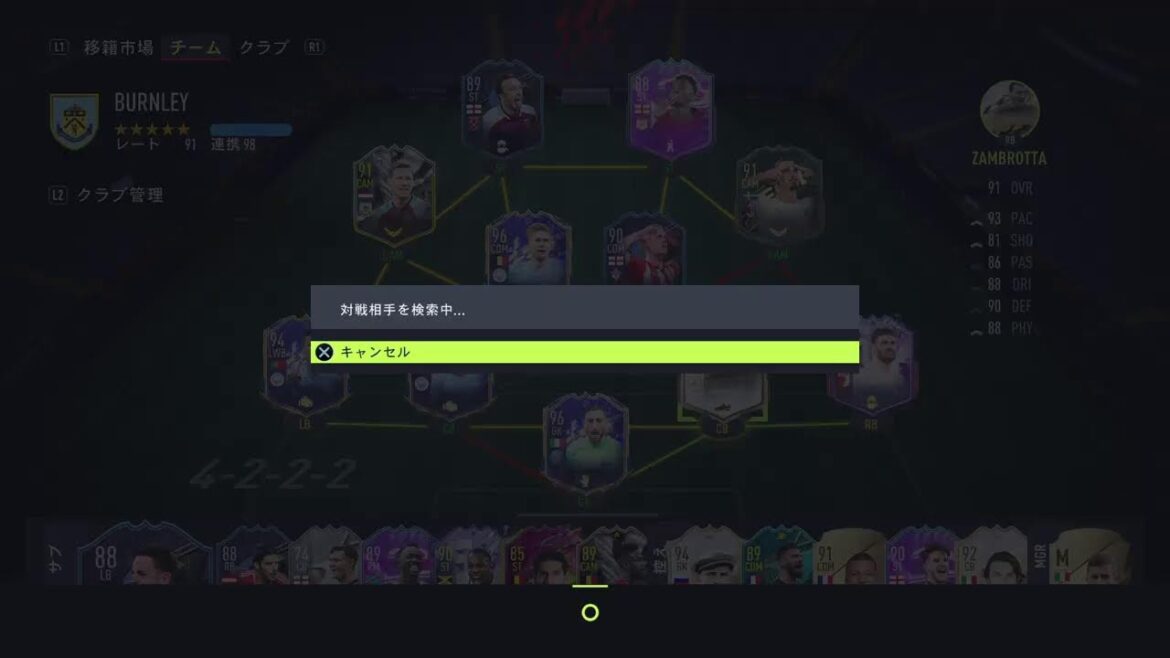 FIFA22　アイコンスワップどうするか会議