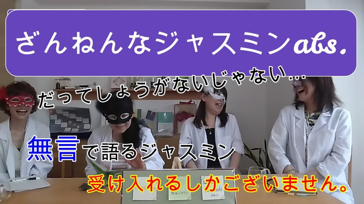 【アロマテラピー】精油編：ざんねんなジャスミン。いい香りなんだけどね～残念！