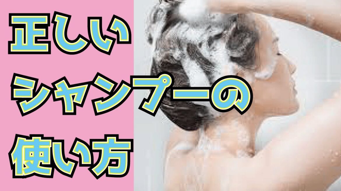 【シャンプー】正しく行えていますか？チェックしてみましょう(^^)/
