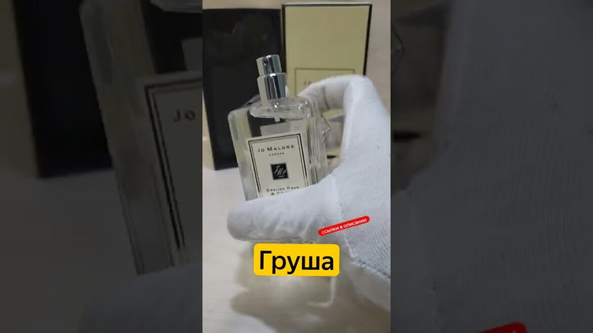Фруктовый аромат с запахом груши | English Pear Fresia Jo Malone Одеколон Джо Малон Груша #тестершоп