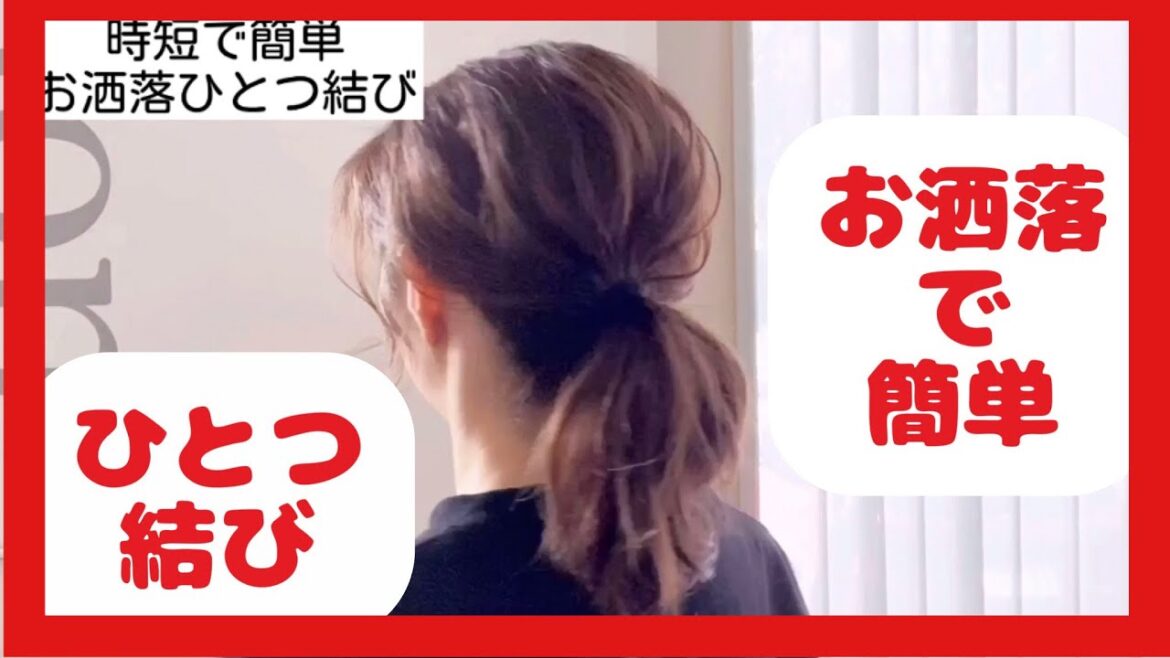 梅雨時期のまとまらない髪をスッキリ。エヌドットポリッシュオイルで艶も良く広がらない。使いやすく便利にお洒落に決まる。