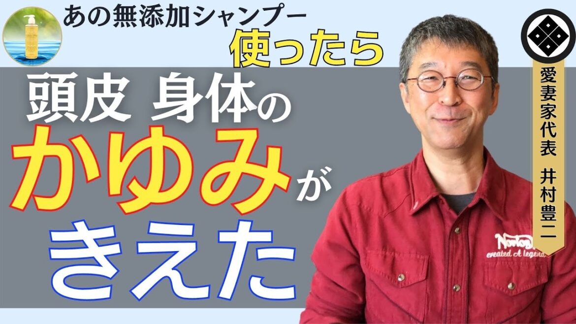 【頭皮、身体のかゆみが消えた】あのシャンプーを使って一番多い感想は「かゆみが治った」 その理由とは 髪と肌を知り尽くした美容師が開発したアウロラフレアは低刺激・無香料の全身洗える無添加シャンプー 【頭皮、身体のかゆみが消えた】あのシャンプーを使って一番多い感想は「かゆみが治った」 その理由とは 髪と肌を知り尽くした美容師が開発したアウロラフレアは低刺激・無香料の全身洗える無添加シャンプー