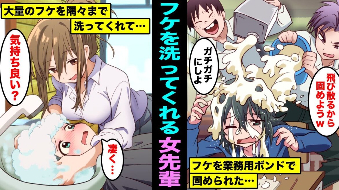 【漫画】貧乏でシャンプーが買えなくてフケが大量に出てしまう僕の頭をクラスのDQNが業務用ボンドで固めてきた...後日、美人な女先輩が僕のフケだらけの髪を洗ってくれるようになりましたwww