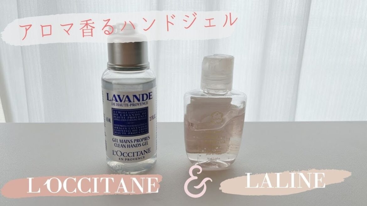 ロクシタンとラリンのアロマ香るハンドジェル！
