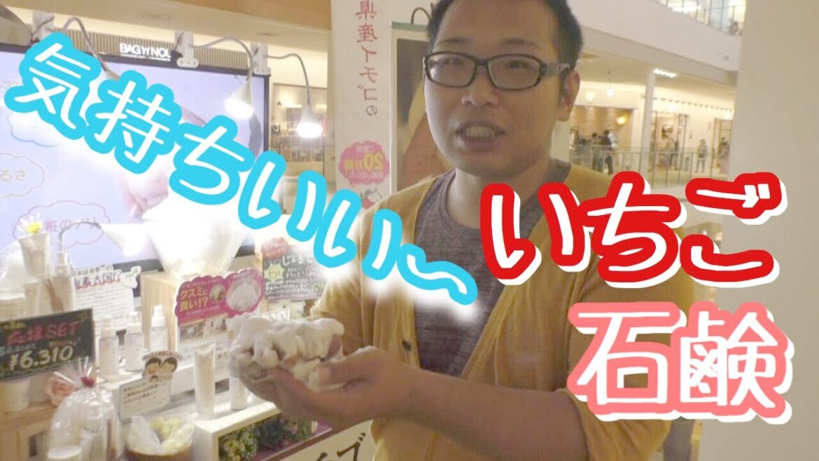 今話題!!「いちポリ練り生石鹸」を紹介