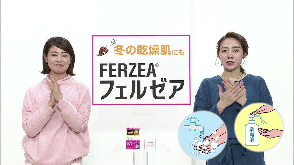 フェルゼアHA20クリーム「手洗い消毒で乾燥」篇／60秒／ライオン