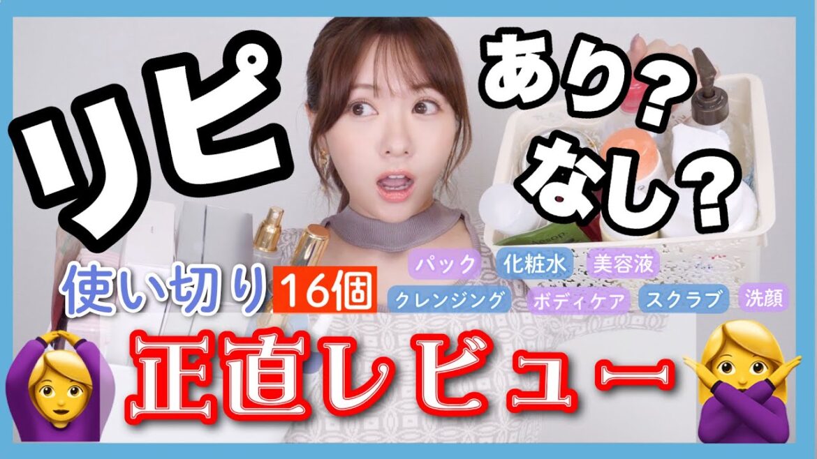 【ガチレビュー】使い切りスキンケア&ボディケア【実際どうなの?】化粧水/美容液/洗顔/クレンジング/ボディスクラブ/美容液 【ガチレビュー】使い切りスキンケア&ボディケア【実際どうなの?】化粧水/美容液/洗顔/クレンジング/ボディスクラブ/美容液