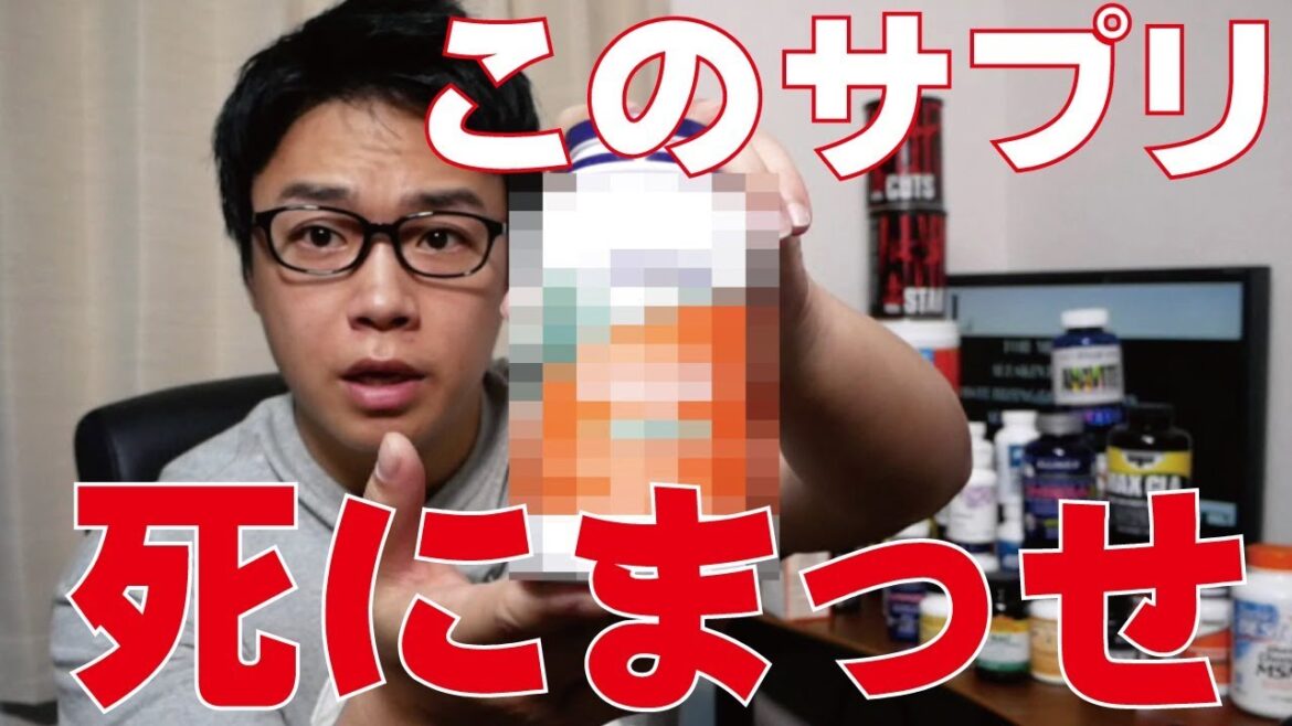 ガチレビュワーが選ぶこのサプリは必要ない！というサプリ教えます