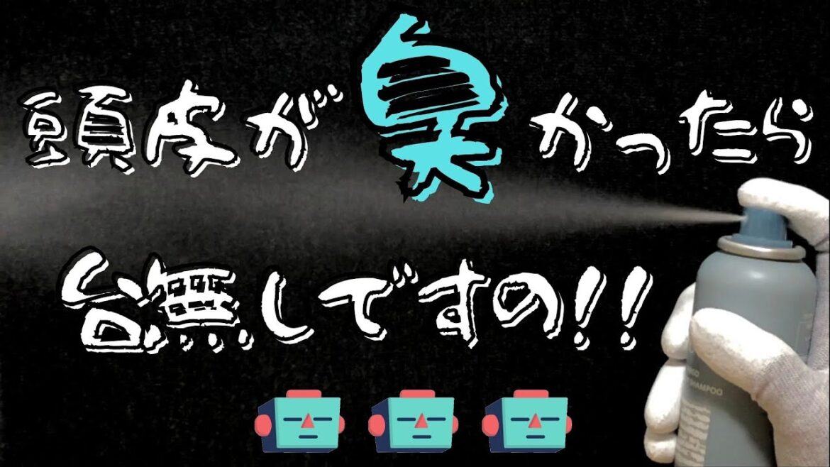 プレディア ファンゴ ヘッド ドライ シャンプーを持ち歩いているから、滝汗かいても余裕なのかな、アタシ。