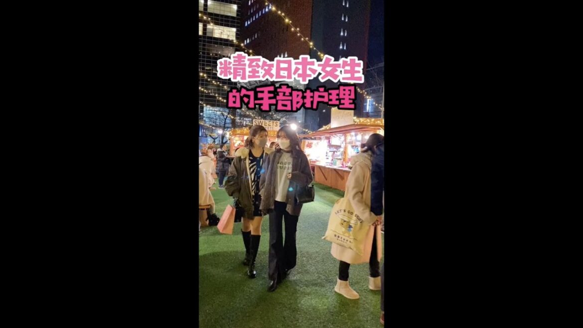 精致日本🇯🇵女生的手部护理！