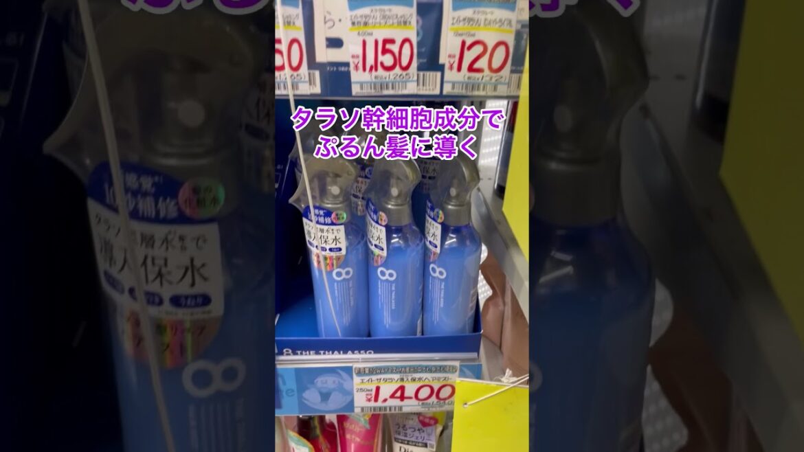 自分のシャンプーが合ってるかわからない人はマジで見てほしい#shorts
