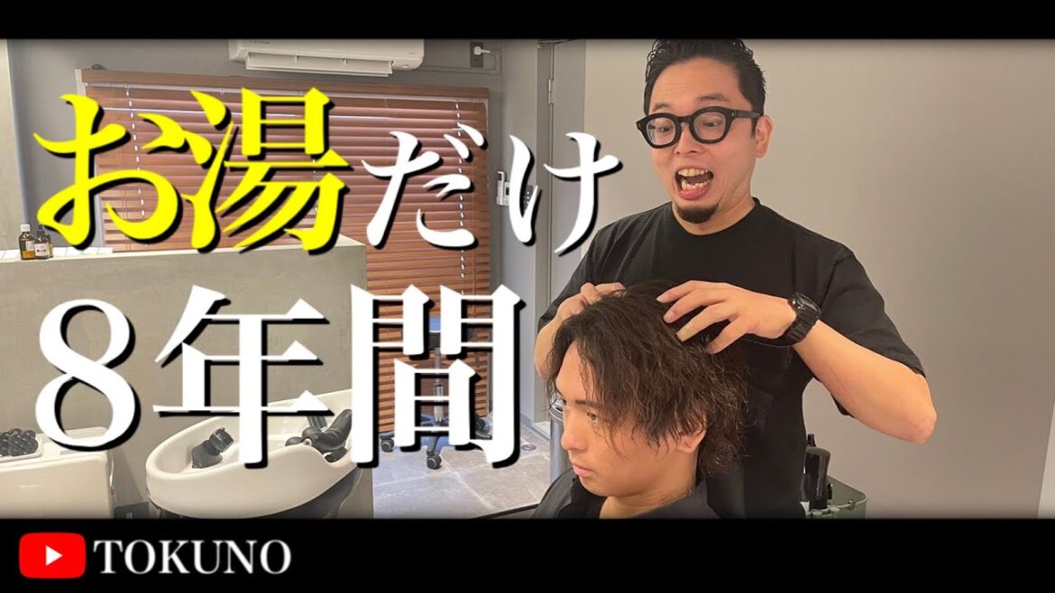 【ミニマリスト】8年間湯シャンの僕が、頭皮チェックに行ってきました