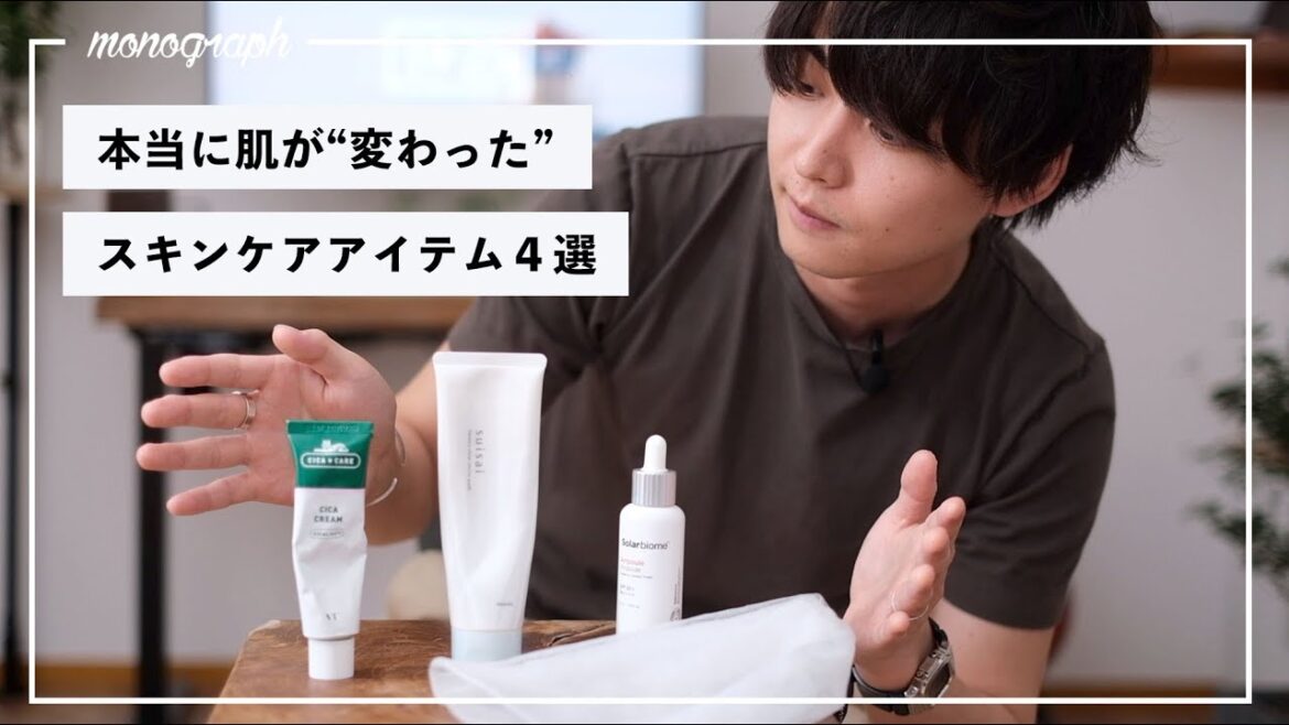 使って本当に効果を感じたスキンケアアイテム4つ。シカクリーム、クレイ洗顔、本田翼の日焼け止め。