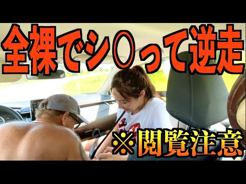 【衝撃】ヒッチハイク、マジ危険。これがリアル 【衝撃】ヒッチハイク、マジ危険。これがリアル