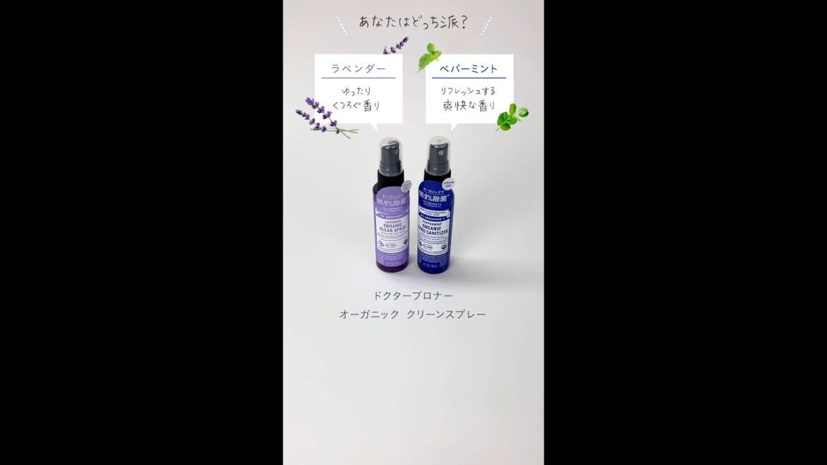 オーガニック クリーンスプレー活用術！会社のあれこれ拭いてみました！ #shorts