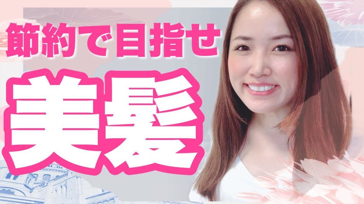 【購入品】ミニマリスト女性の一人暮らし節約で美髪!シャンプートリートメント 【購入品】ミニマリスト女性の一人暮らし節約で美髪!シャンプートリートメント