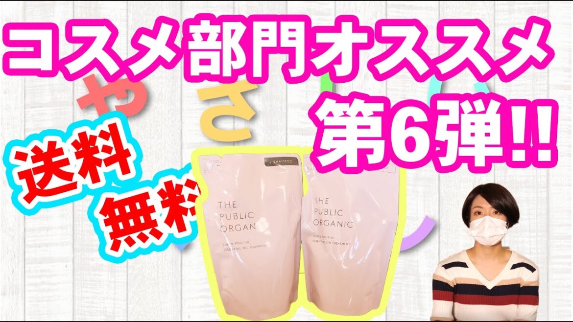 【通販サイト】やさしいくらしおすすめシャンプー【商品紹介】