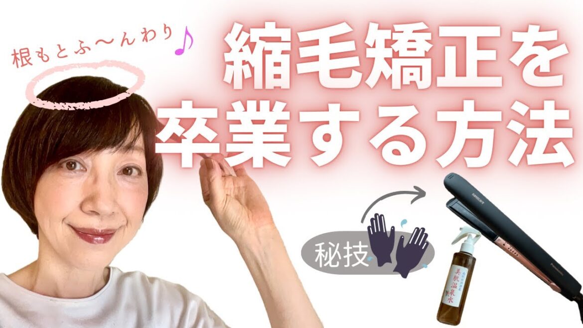 梅雨時の湿気に勝つ!縮毛矯正なしでクセ髪をふんわりツヤツヤにする方法。 梅雨時の湿気に勝つ!縮毛矯正なしでクセ髪をふんわりツヤツヤにする方法。
