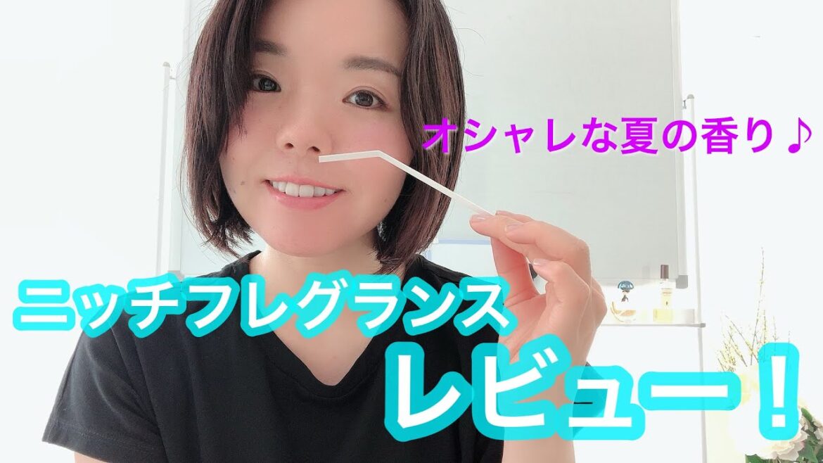 【調香師・優香の香水講座79】ニッチフレグランスレジーム・デ・フルール『キャクタイ』レビュー! 【調香師・優香の香水講座79】ニッチフレグランスレジーム・デ・フルール『キャクタイ』レビュー!