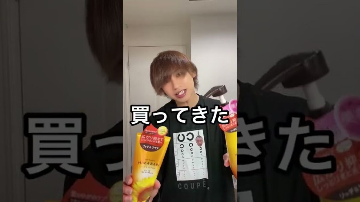 ドラックストアでくせ毛に優秀なアイテム買ってきたから紹介しよう#shorts