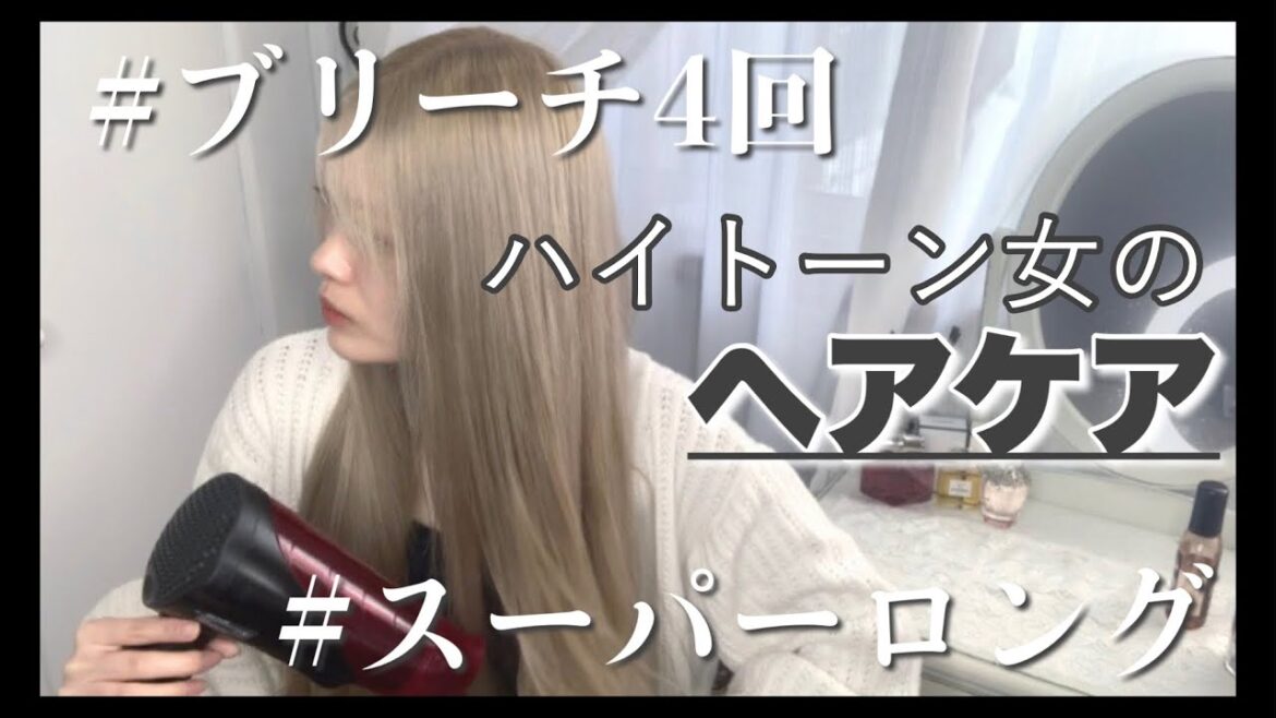 【ヘアケア】死んでる髪の毛を綺麗に見せるケア方法