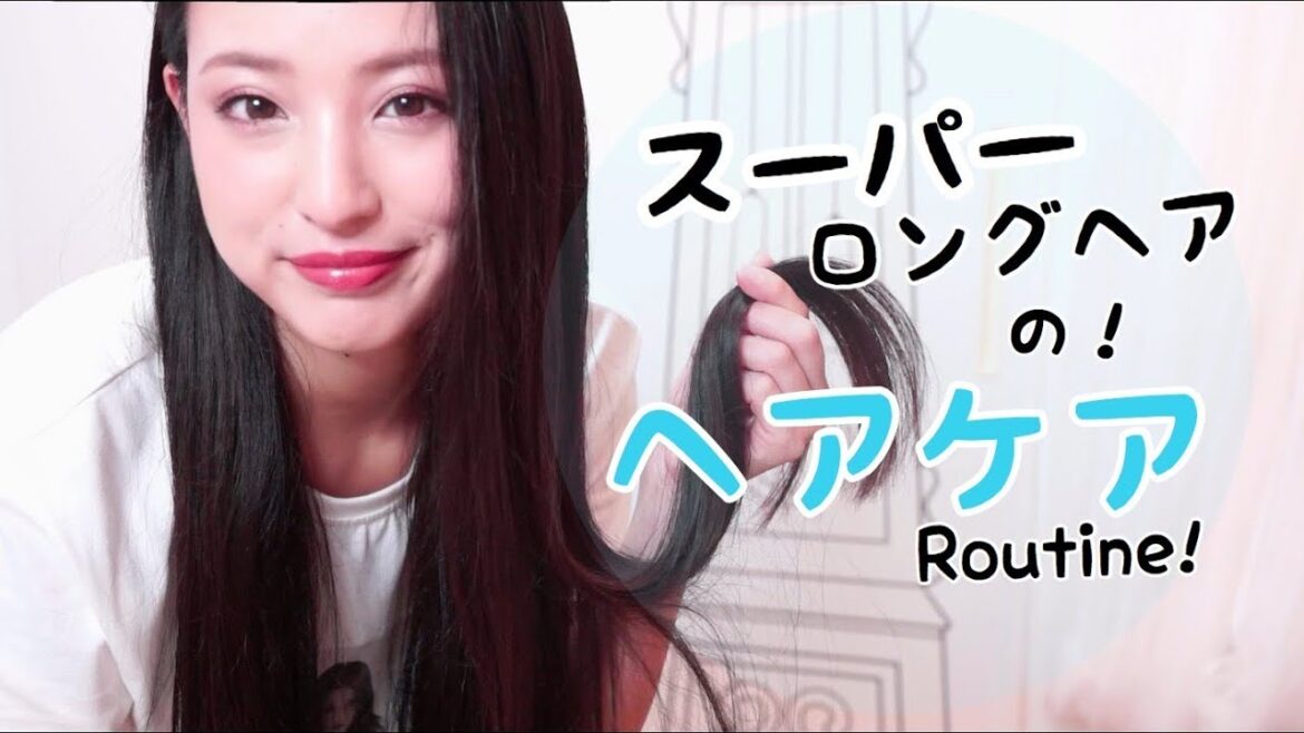 スーパーロングヘアのヘアケア/Hair Care Routine!