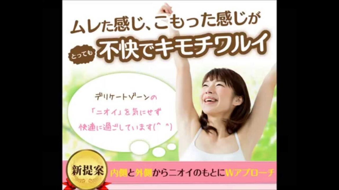 デリケートゾーンのニオイケアにサプリとソープのＷケア フロプリー 購入・通販・口コミ・効果・評判・フロプリー・デリケートゾーン・ニオイ・ボディソープ・消臭