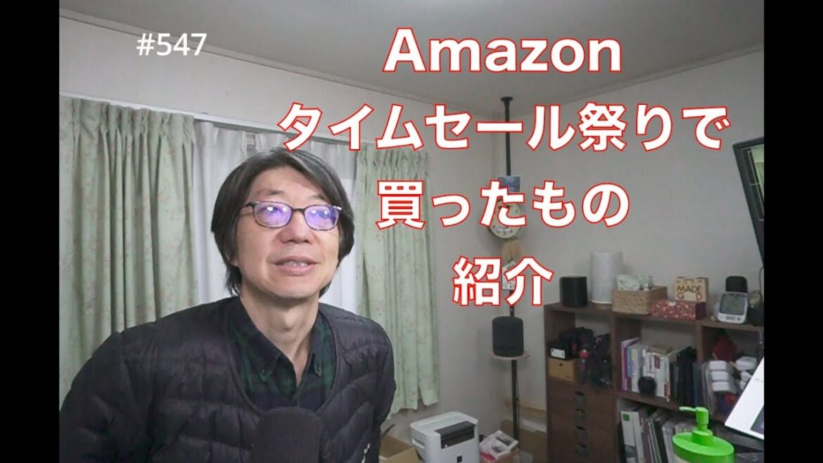 Amazonタイムセール祭りで買ったものを紹介