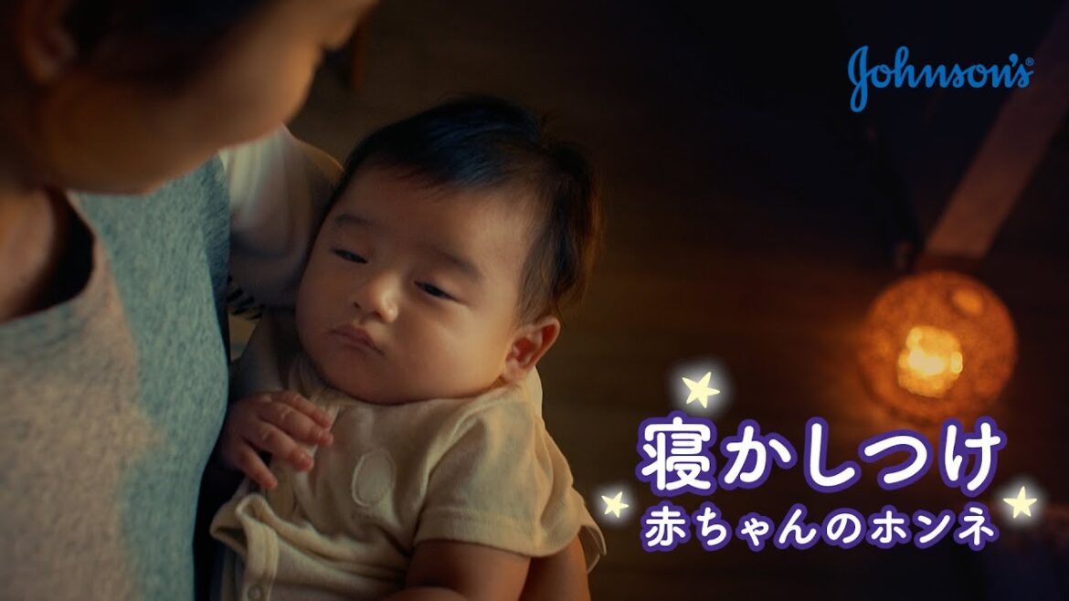 ジョンソン®ベビー 「赤ちゃんのホンネ | 抱っこ篇」