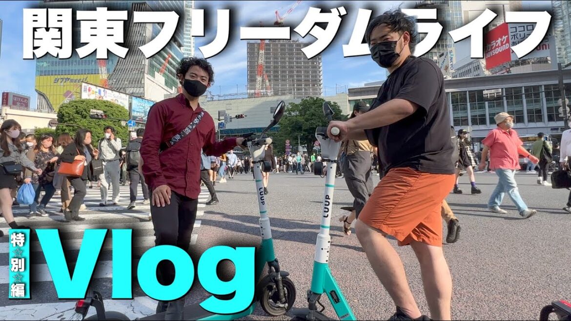 無職と債務者の東京Vlog