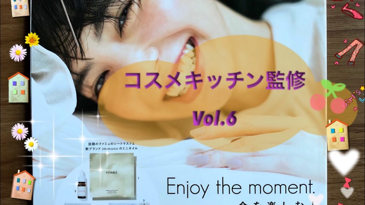 コスメキッチン監修 Organic Beauty BOOK Vol.6 超豪華 11点セット コスメキッチン監修 Organic Beauty BOOK Vol.6 超豪華 11点セット