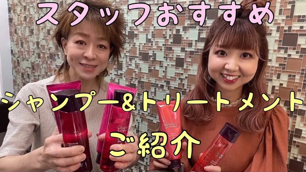 帯広 美容室 コットンファミリー スタッフおすすめ シャンプー トリートメント 帯広 美容室 コットンファミリー スタッフおすすめ シャンプー トリートメント