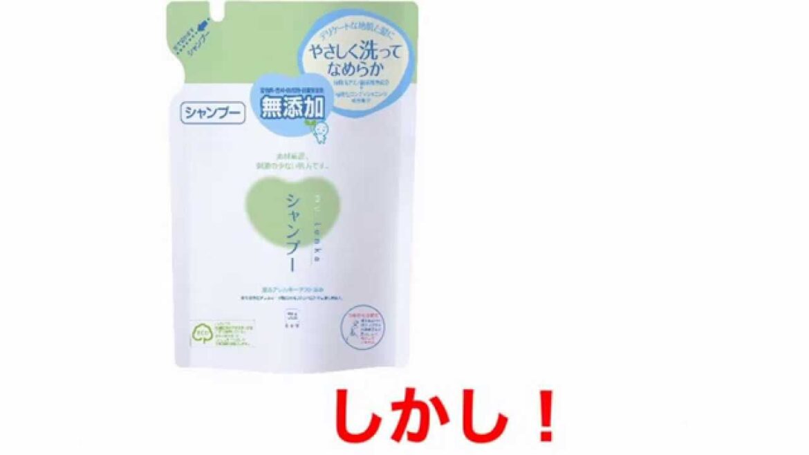 カウブランド 無添加シャンプー詰替え 400ml 格安 価格 でGETする方法を期間限定で紹介中！