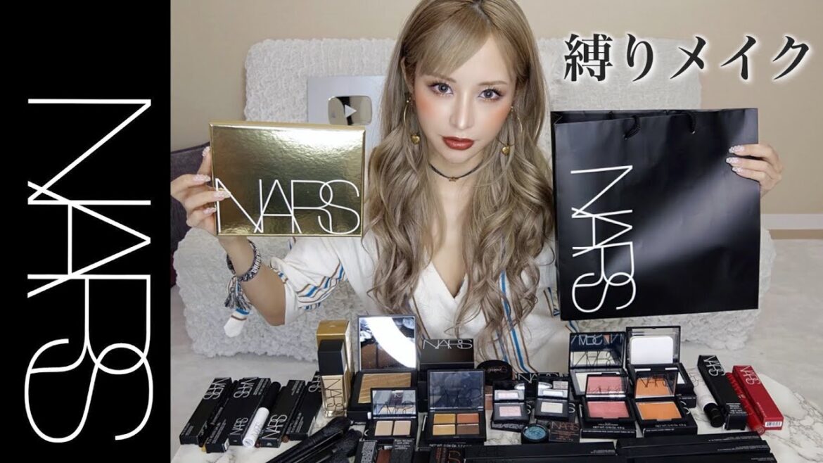 【門りょう】NARS縛りでフルメイク！