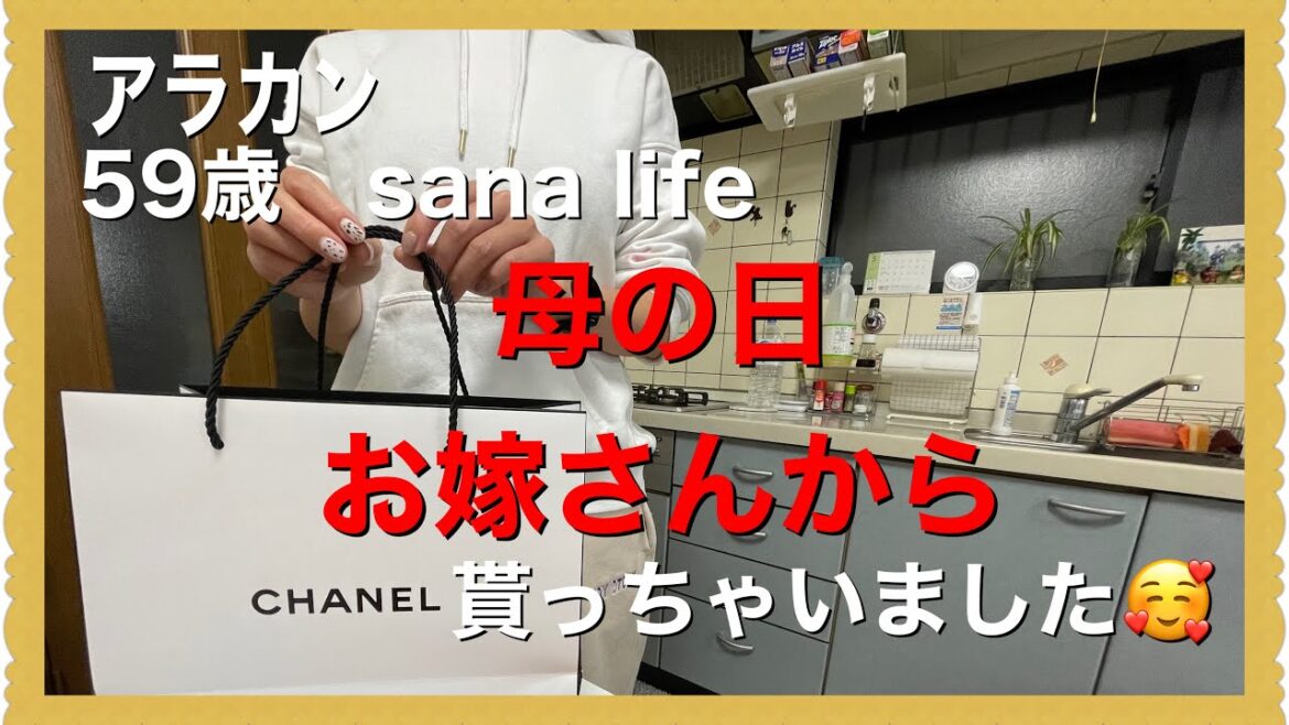 アラカン母の日　お嫁さんからCHANELのネイル品を貰いました。　早速ネイルして見ます。