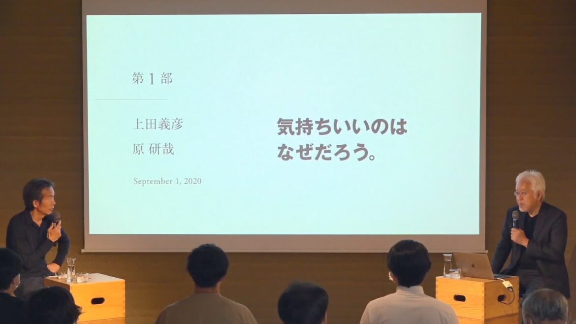 MUJI 無印良品：無印良品 40周年トークイベント『これからの無印良品』（2020年9月1日開催）