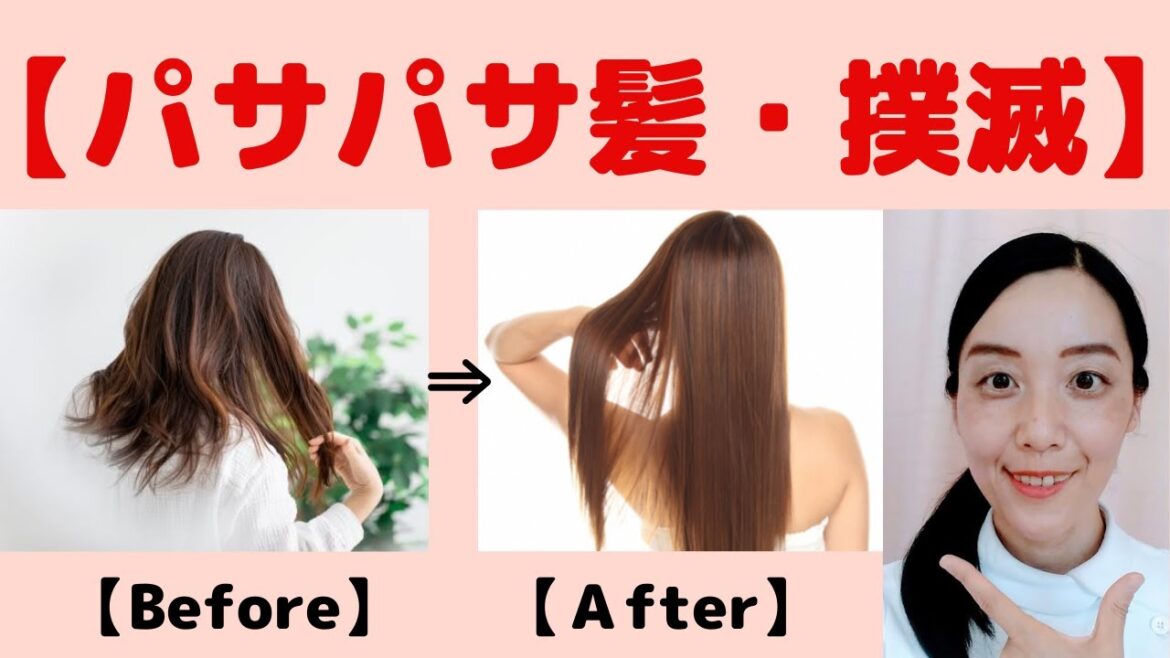 【パサパサ髪・撲滅】髪の老化を★防ぐ方法3選（＾０＾）ｂ