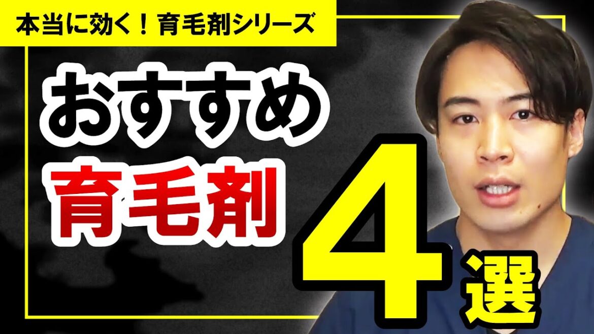 【有料級】もしも、私が育毛剤を買うなら絶対に確認する成分４選
