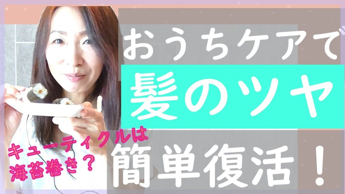 パサパサ髪から卒業！ツヤ髪でマイナス5歳若見えに