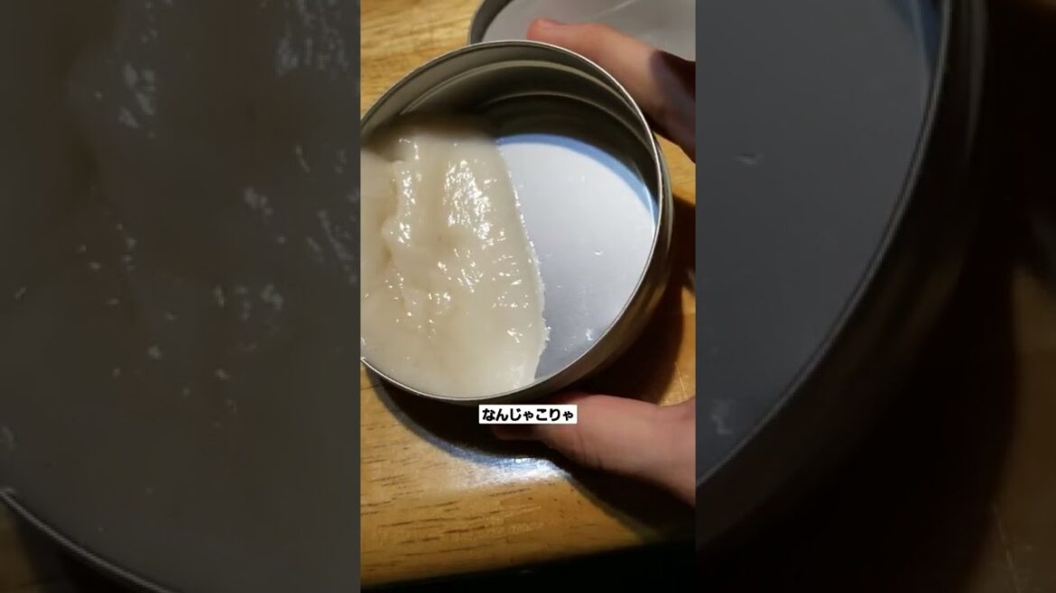 久々にハンドクリーム開けたら…。