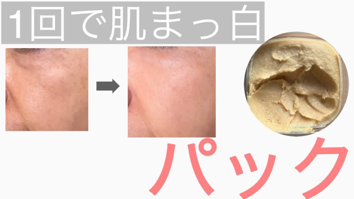 コスパ最強! シミくすみテカリoff、白さ透明感をonする日本のスーパーフードお米×発酵素材を使った美白パック。