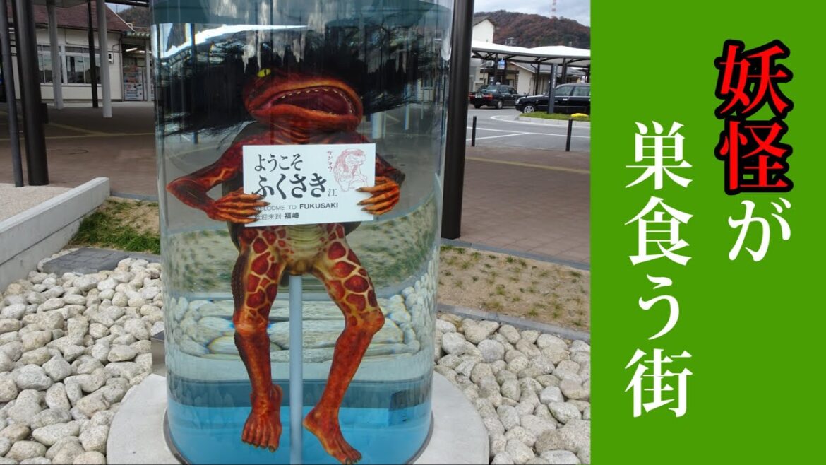 不気味な妖怪に占拠されていく街・福崎町~Monster Town,Fukusaki~ 不気味な妖怪に占拠されていく街・福崎町~Monster Town,Fukusaki~