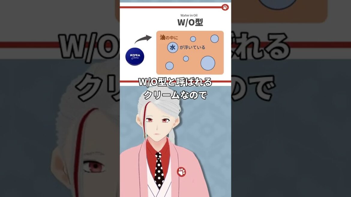 【ニベアクリーム(青缶)】化粧品研究者が成分解説【#shorts】