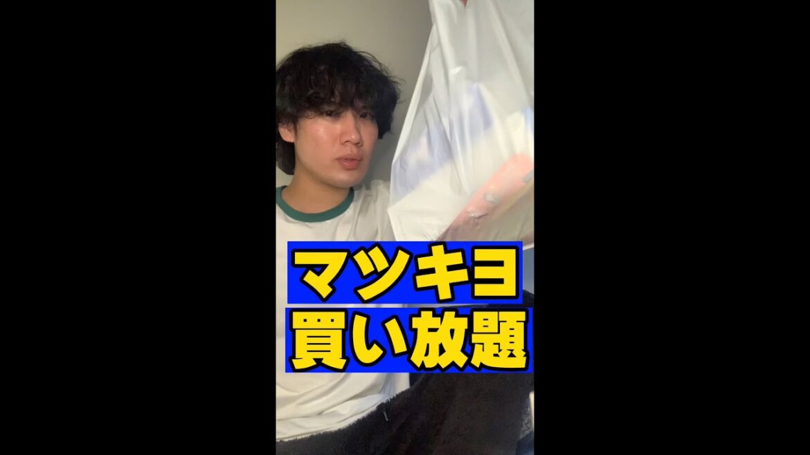 【狙え】マツキヨでガチ購入してきた。初諭吉