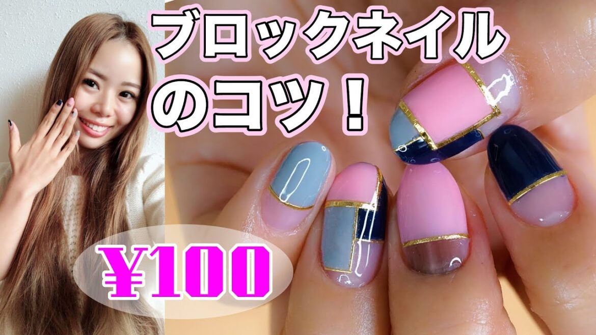 100均ジェル！簡単で冬にぴったり⛄️ブロックネイルのコツを２パターン紹介♡