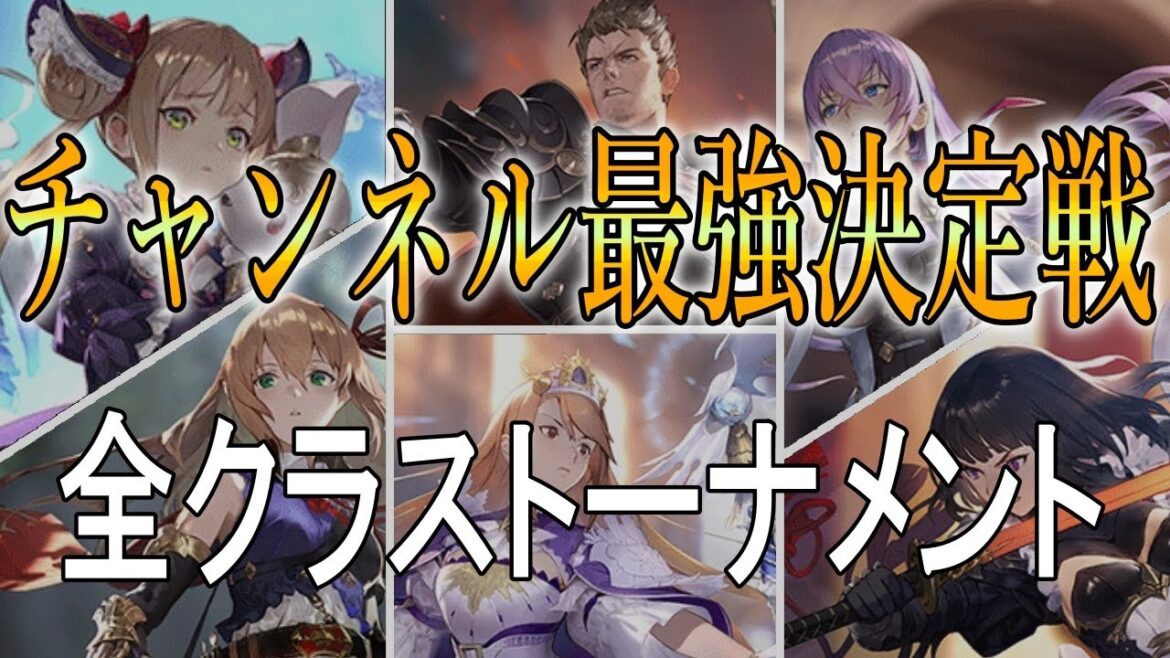 『最強クラストーナメント』チャンネルの全クラスガチデッキで最強を決定する！！！【トーナメント総集編】