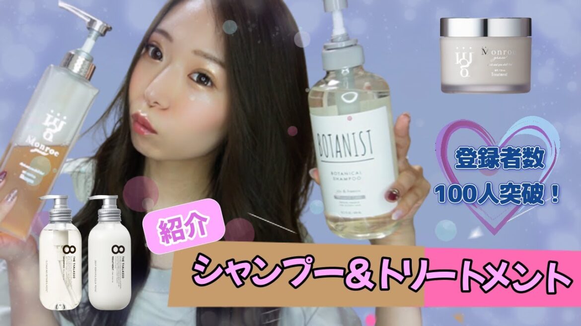 【シャンプー紹介】市販×モンローグレイスの二刀流🧴パケ優勝🎀登録者数100人突破🎊
