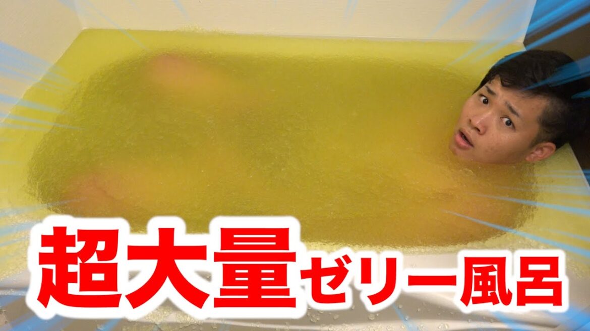 ゼリー風呂の粉を大量に入れたらお風呂どうなる！？