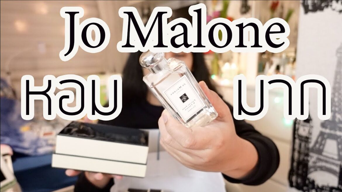 รีวิวน้ำหอม Jo Malone กลิ่น English Pear & Freesia #JoMalone