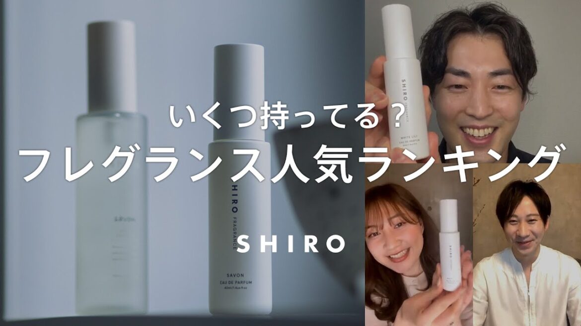 この1年人気だった香りやリピート率No 1のアイテムは?など一挙公開!【SHIROフレグランス人気ランキング】 この1年人気だった香りやリピート率No 1のアイテムは?など一挙公開!【SHIROフレグランス人気ランキング】